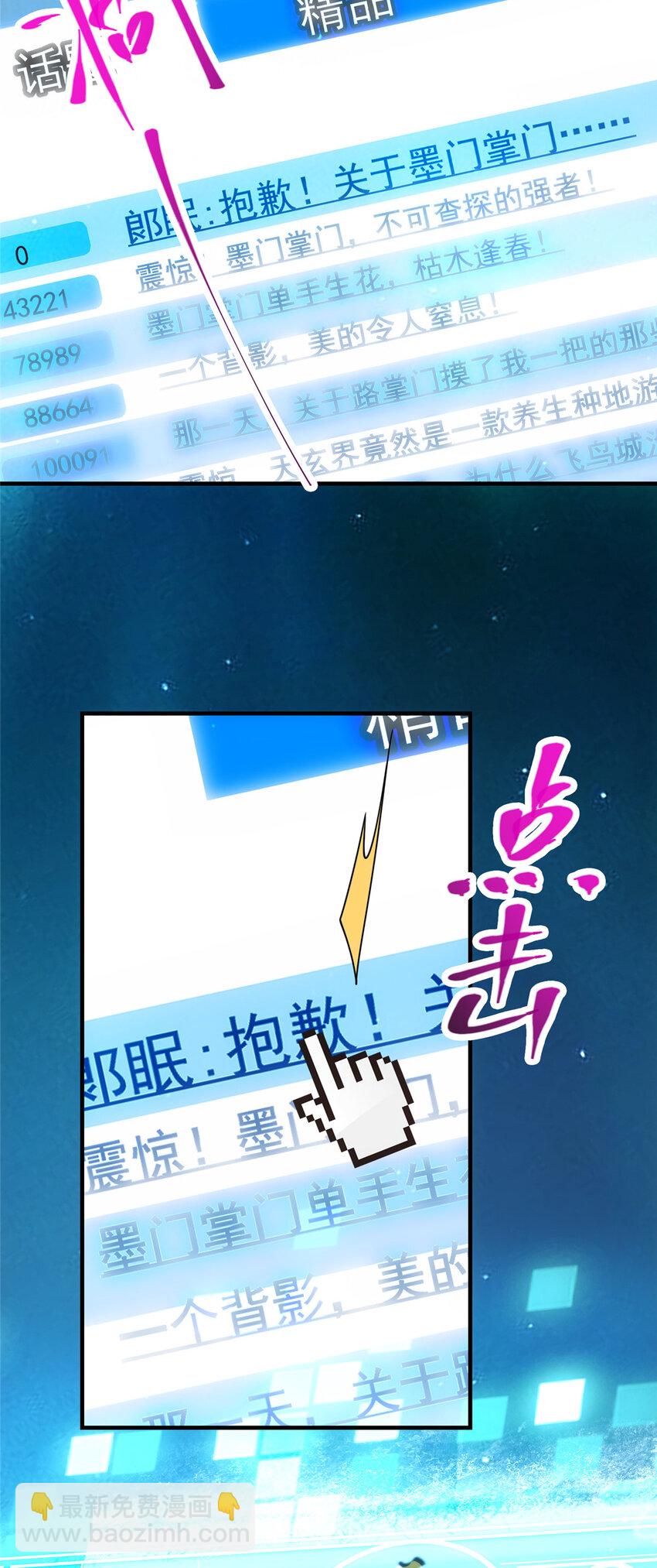 🍲掌门低调点 117 干柴烈火 第14页