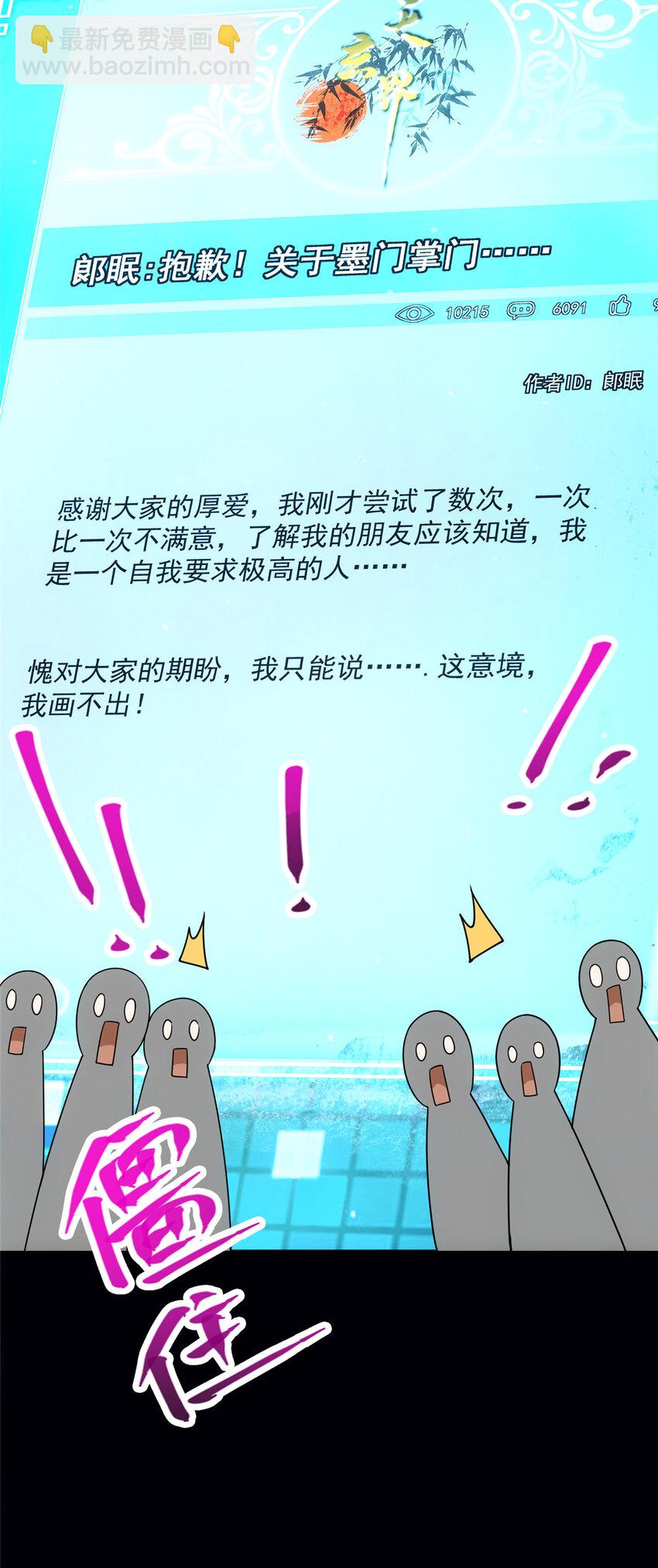 🍲掌门低调点 117 干柴烈火 第15页