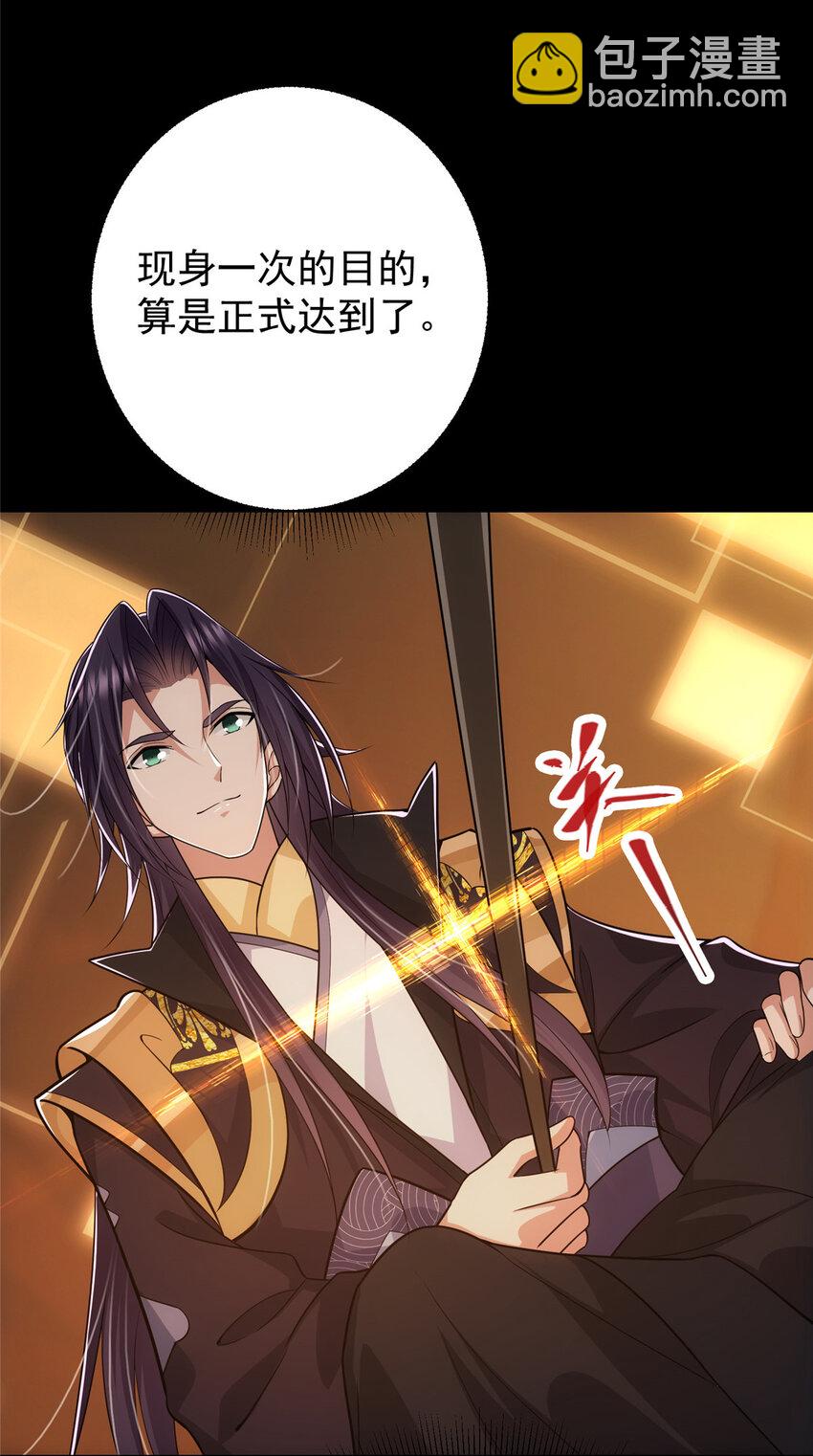 🍲掌门低调点 117 干柴烈火 第19页