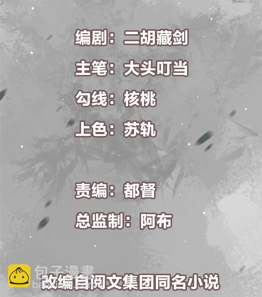 🍲掌门低调点 117 干柴烈火 第2页