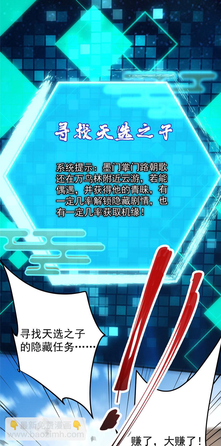 🍲掌门低调点 117 干柴烈火 第24页