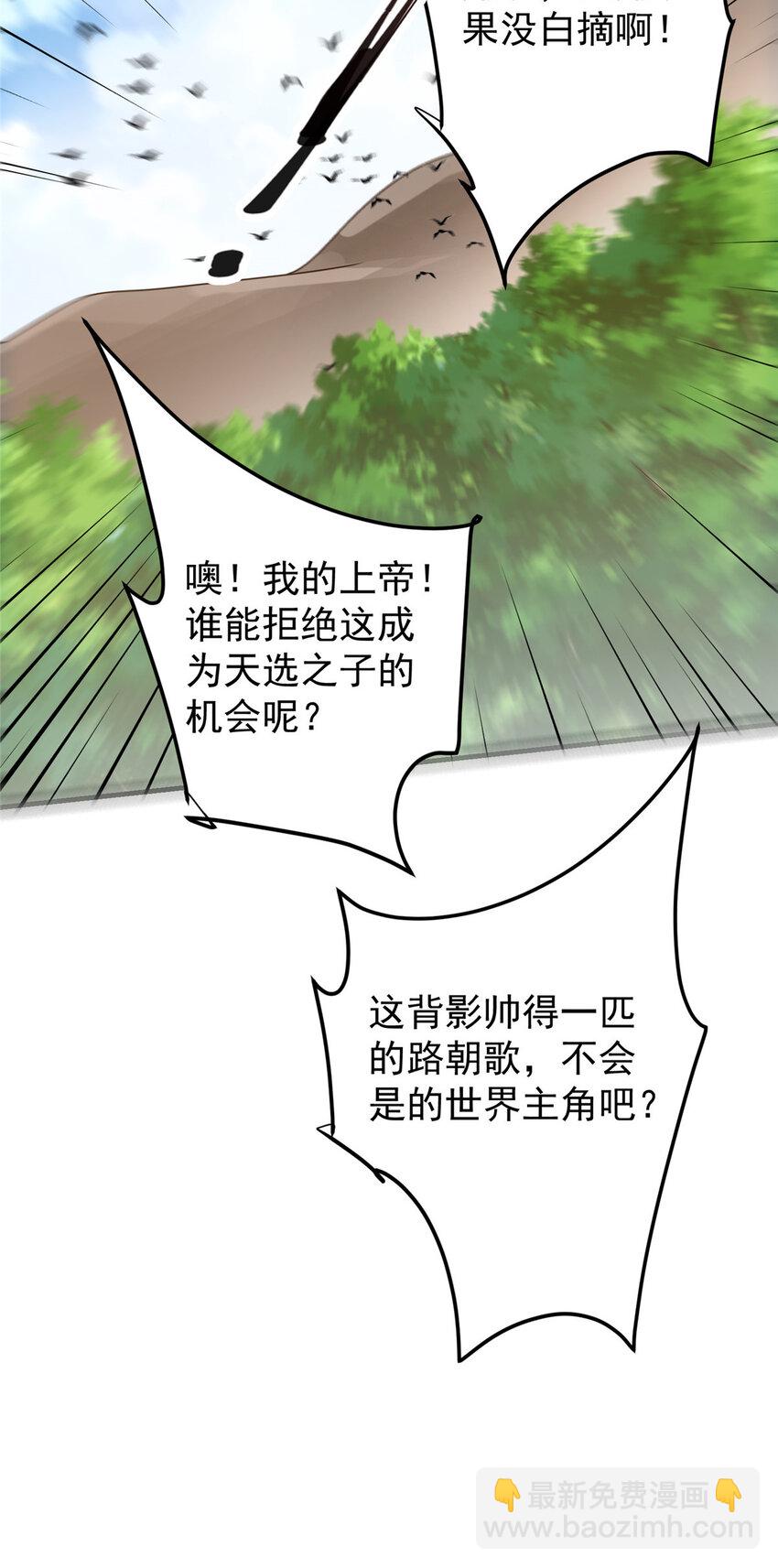 🍲掌门低调点 117 干柴烈火 第25页