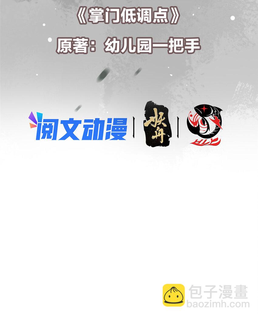 🍲掌门低调点 117 干柴烈火 第3页