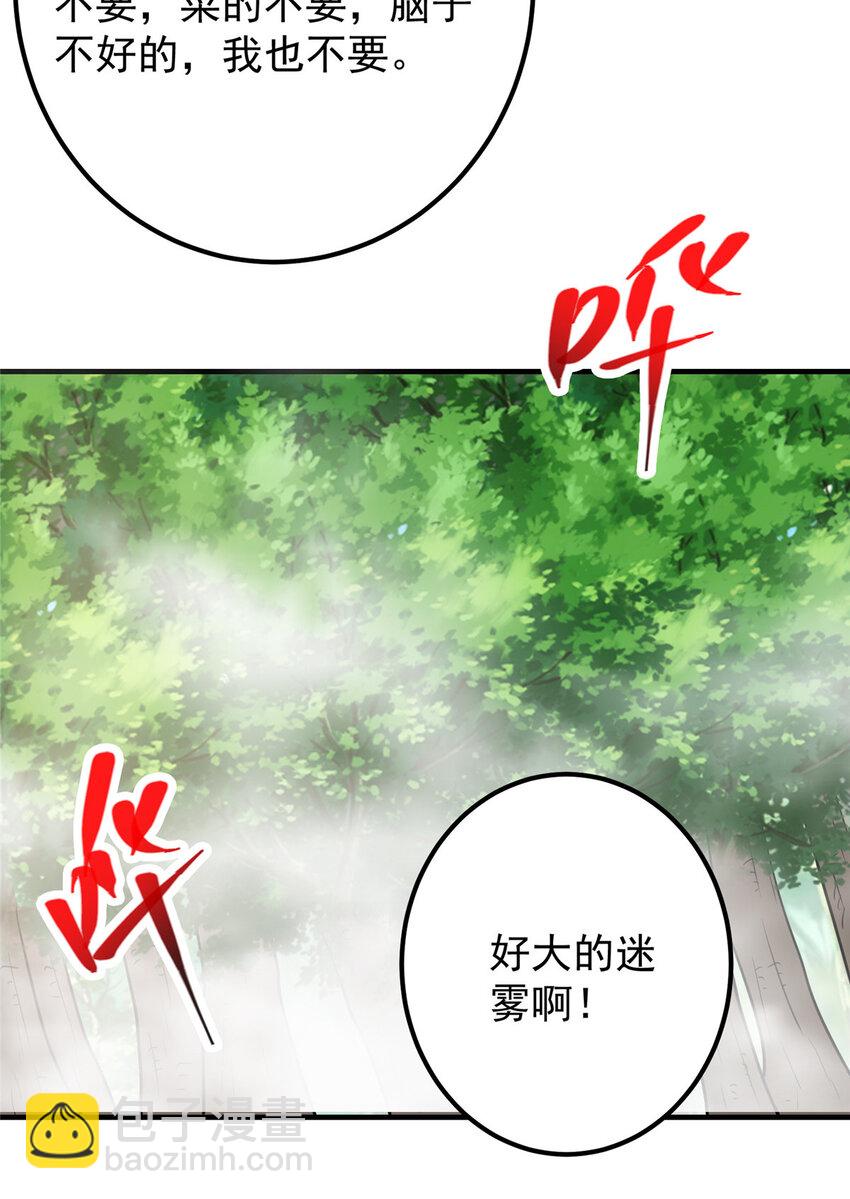 🍲掌门低调点 117 干柴烈火 第35页