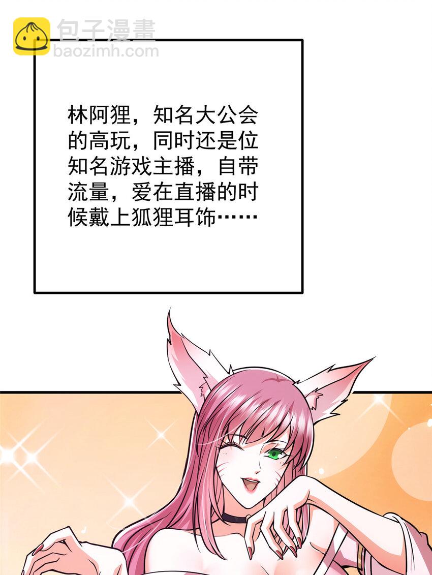 🍲掌门低调点 117 干柴烈火 第41页