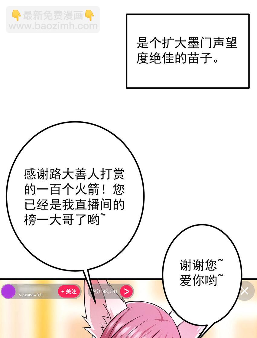 🍲掌门低调点 117 干柴烈火 第43页