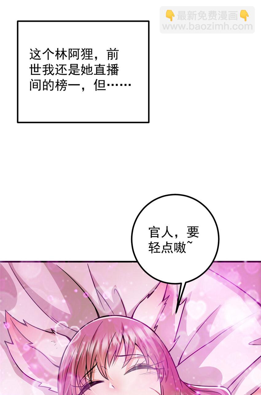 🍲掌门低调点 117 干柴烈火 第45页