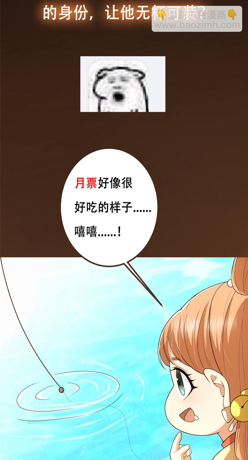 🍲掌门低调点 117 干柴烈火 第49页