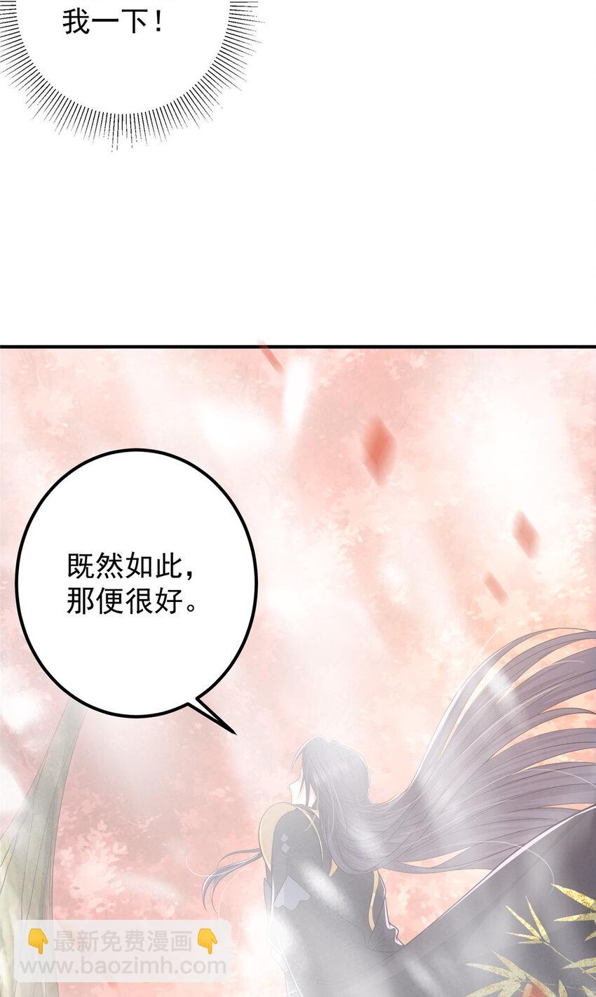 🍲掌门低调点 117 干柴烈火 第5页