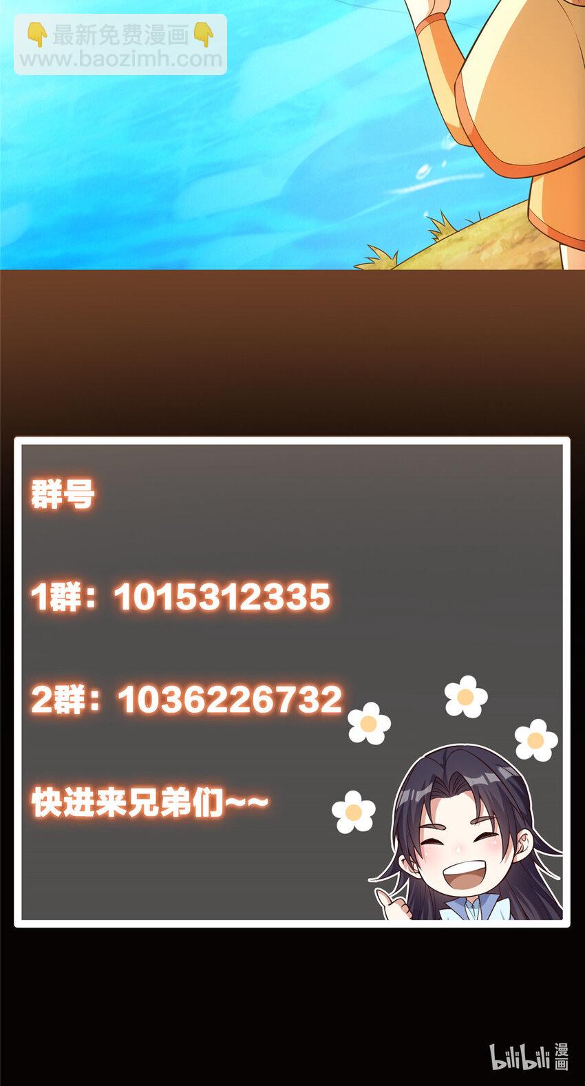 🍲掌门低调点 117 干柴烈火 第50页