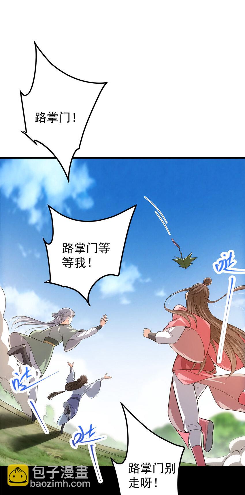 🍲掌门低调点 117 干柴烈火 第8页