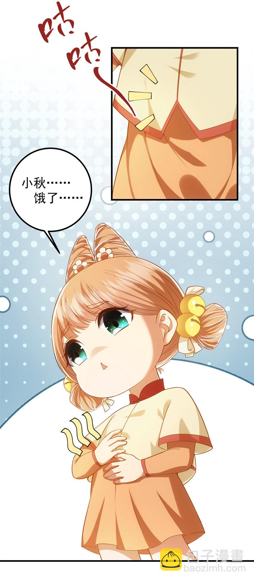🍲掌门低调点 011 关于弟子的教育！ 第13页