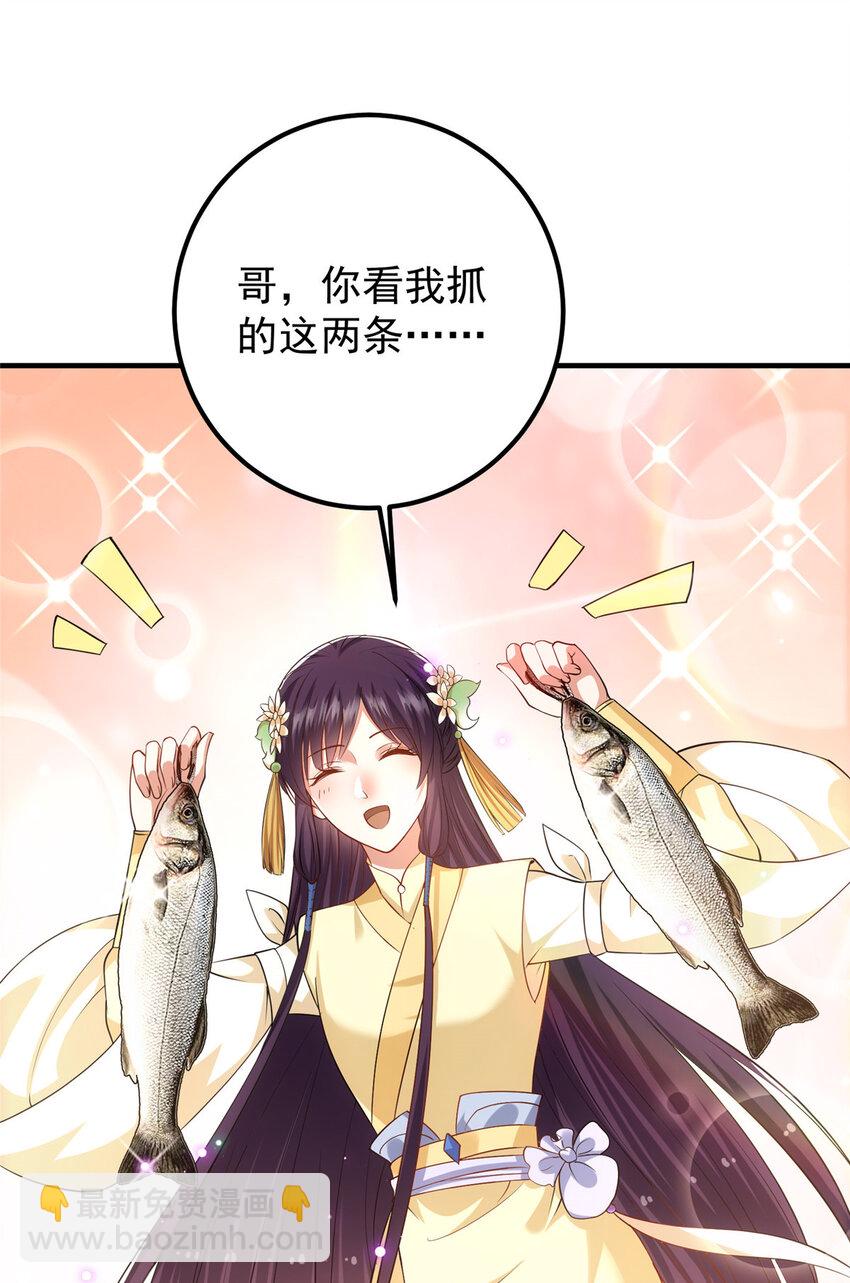 🍲掌门低调点 011 关于弟子的教育！ 第25页