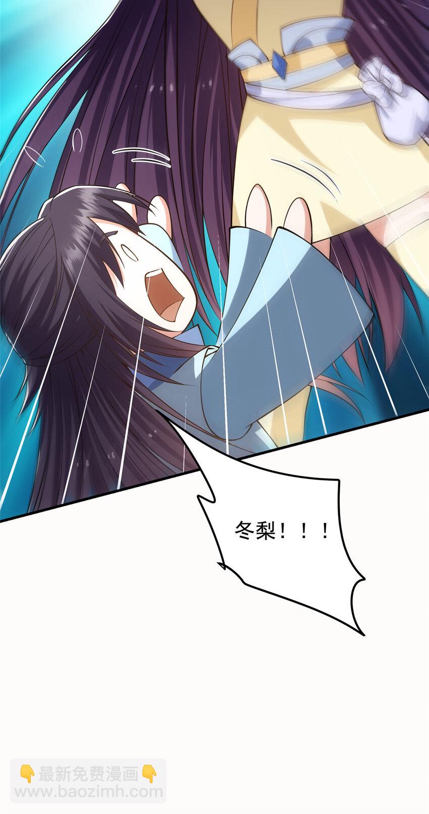 🍲掌门低调点 011 关于弟子的教育！ 第35页