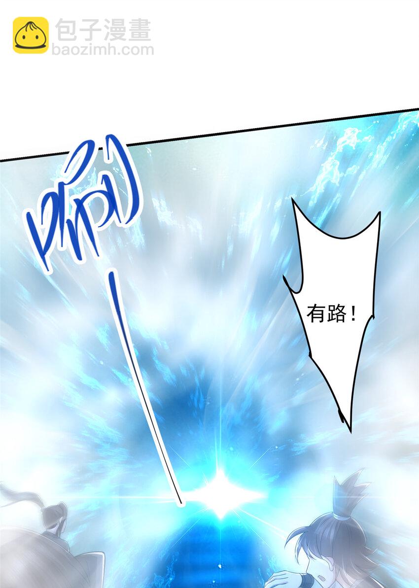 🍲掌门低调点 119 大为震撼 第29页