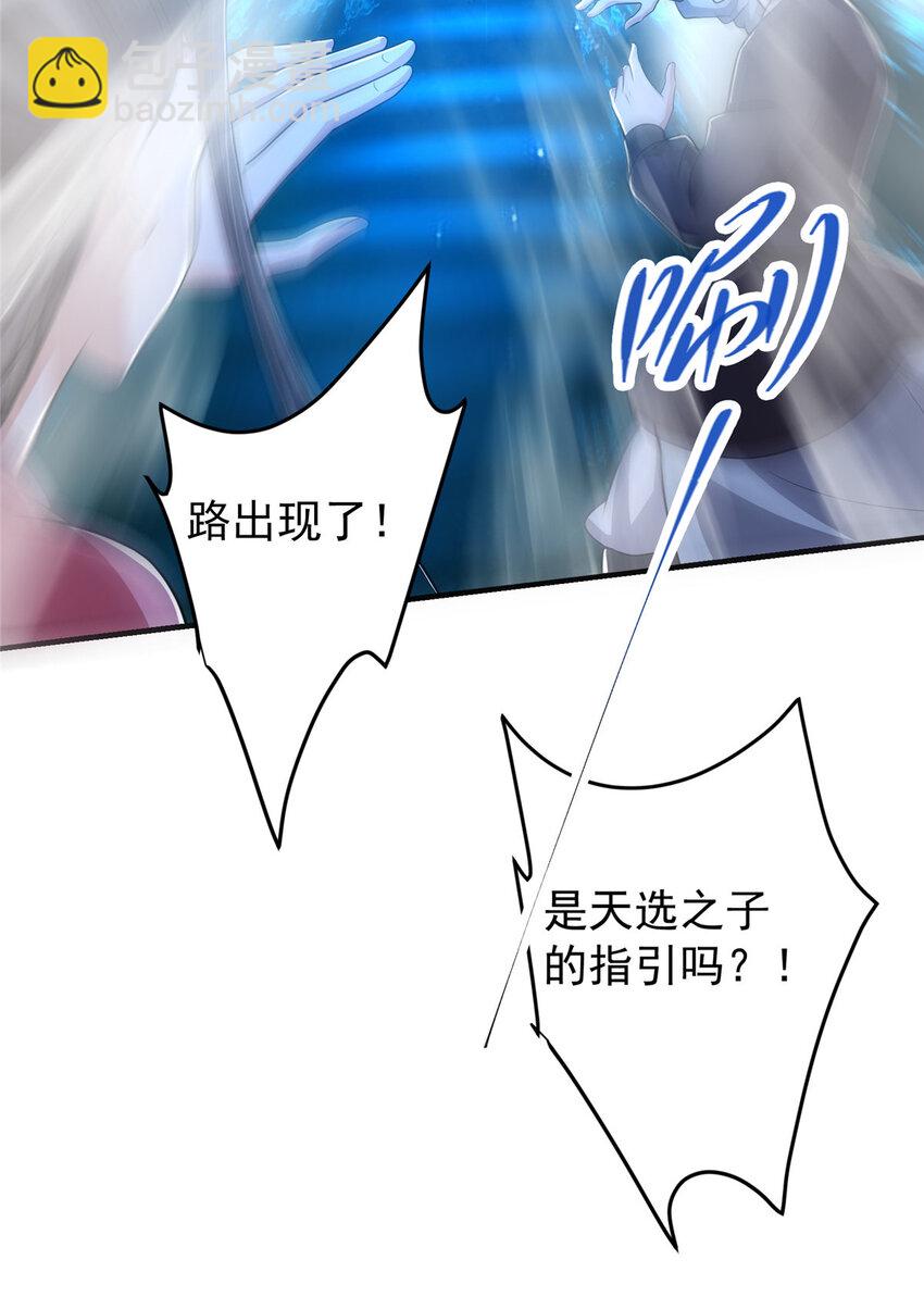 🍲掌门低调点 119 大为震撼 第30页