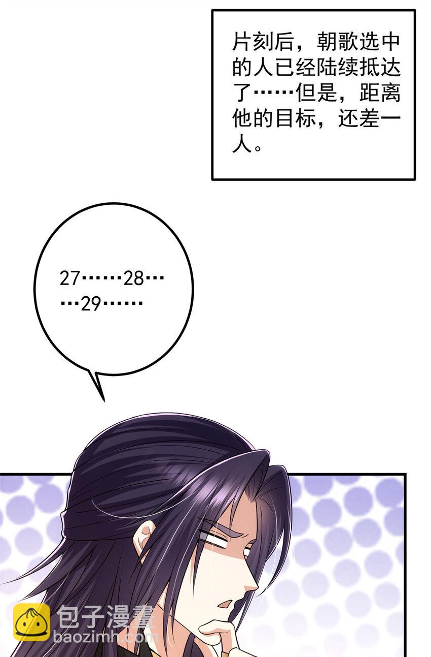 🍲掌门低调点 119 大为震撼 第32页
