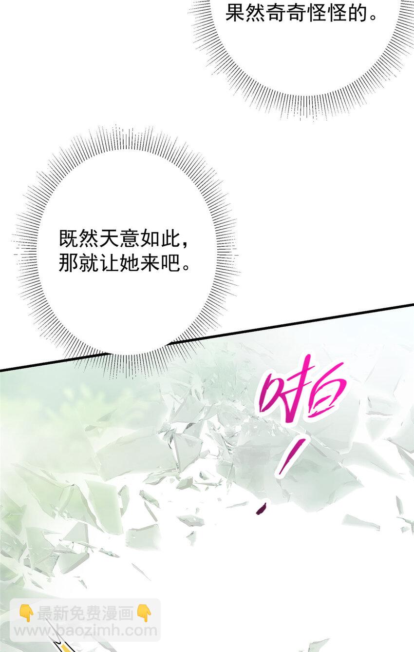 🍲掌门低调点 119 大为震撼 第38页