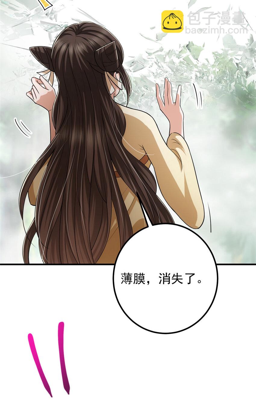 🍲掌门低调点 119 大为震撼 第39页