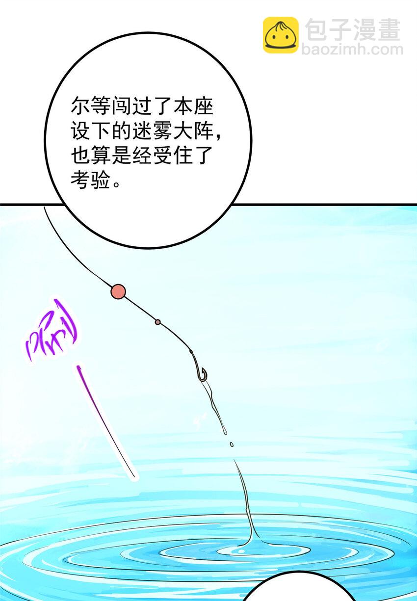 🍲掌门低调点 119 大为震撼 第45页