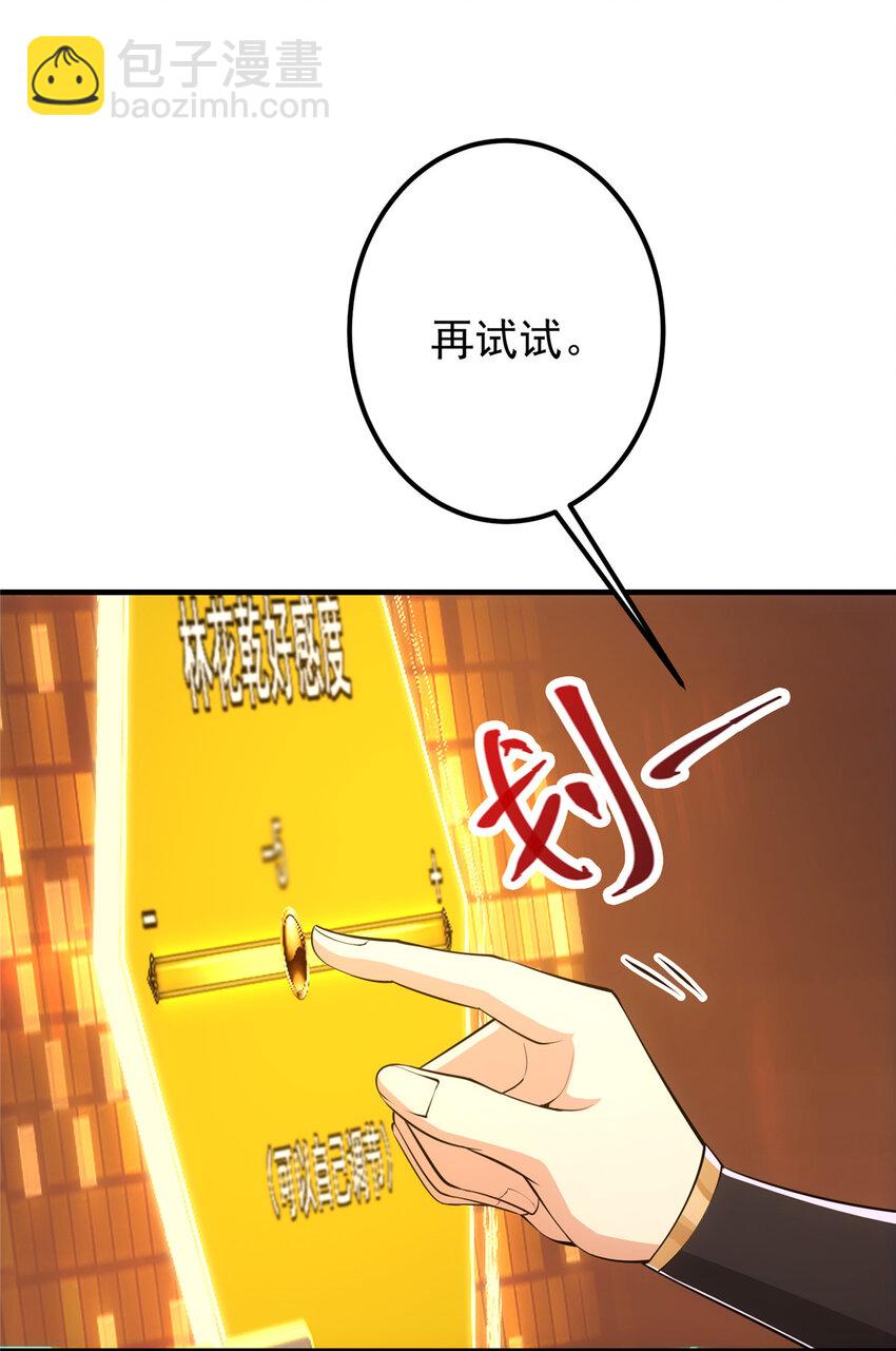 🍲掌门低调点 119 大为震撼 第5页