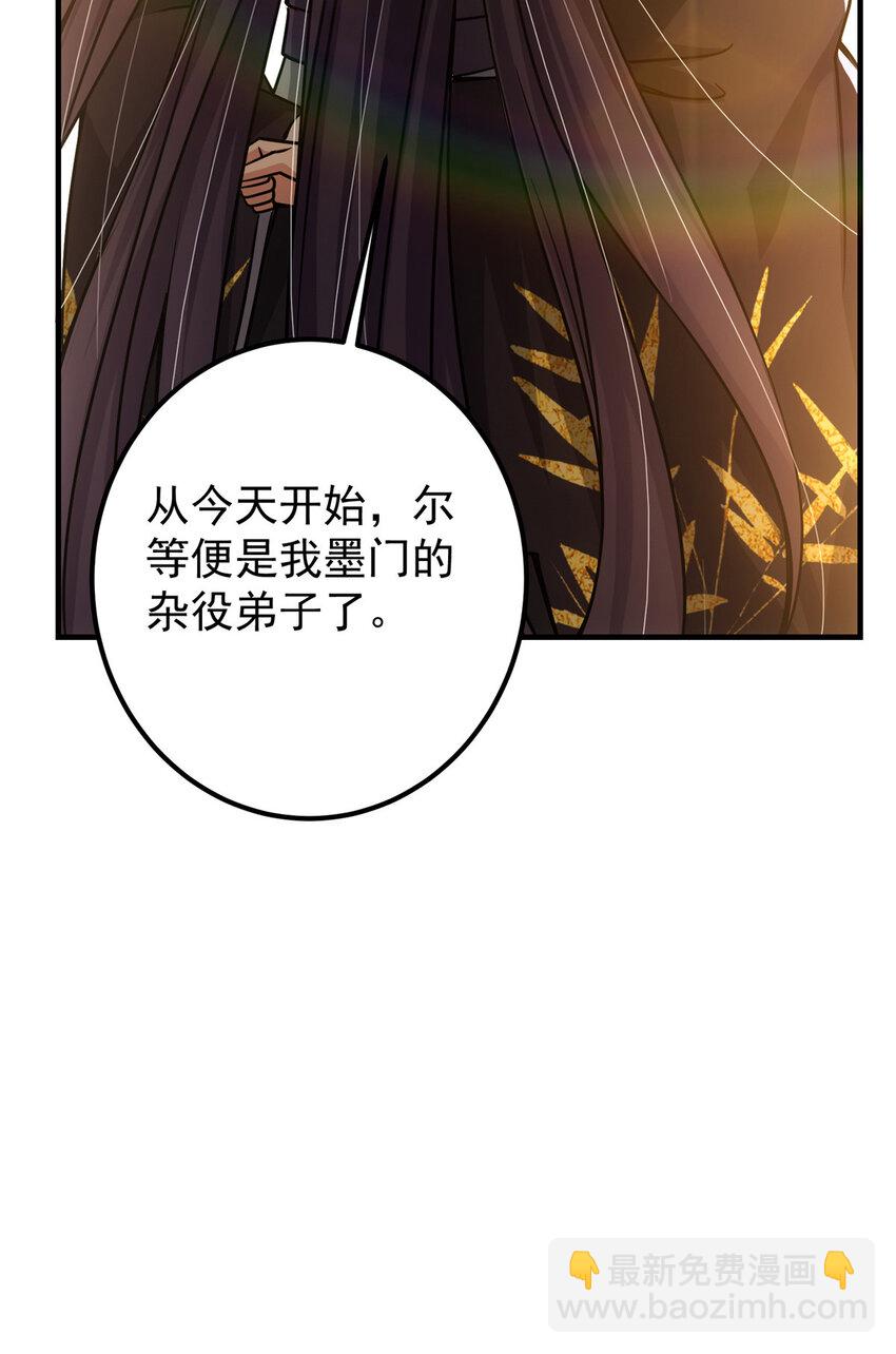 🍲掌门低调点 119 大为震撼 第50页