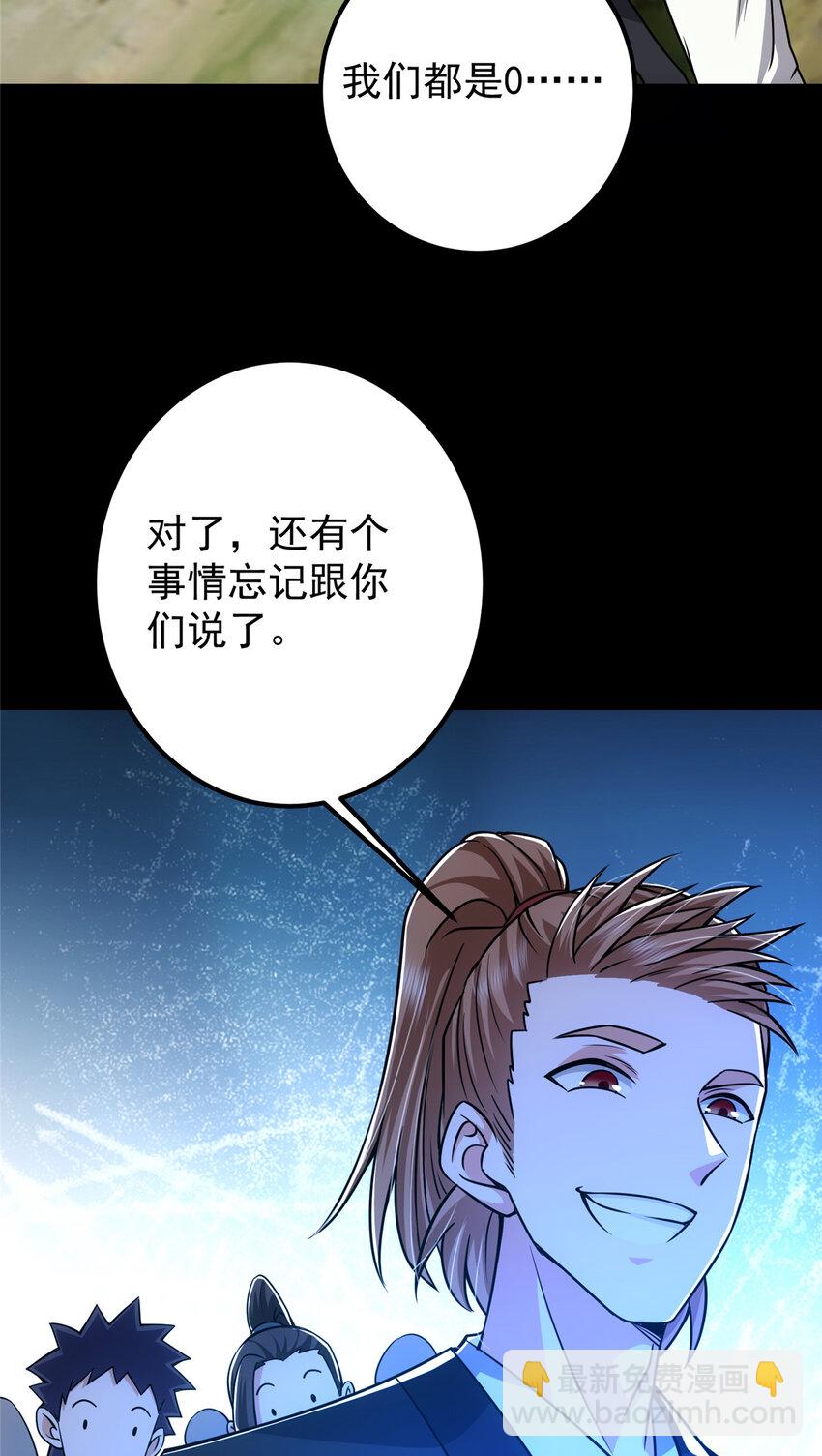 🍲掌门低调点 121 全民疯狂 第12页
