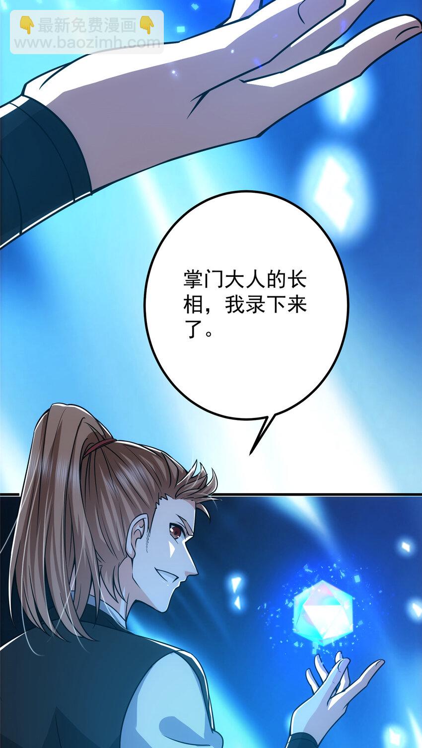 🍲掌门低调点 121 全民疯狂 第14页