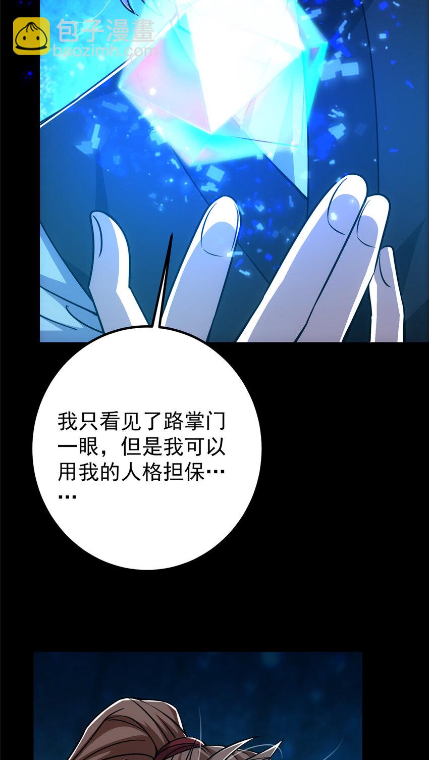 🍲掌门低调点 121 全民疯狂 第17页
