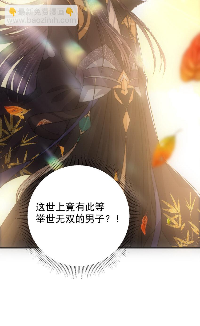 🍲掌门低调点 121 全民疯狂 第27页
