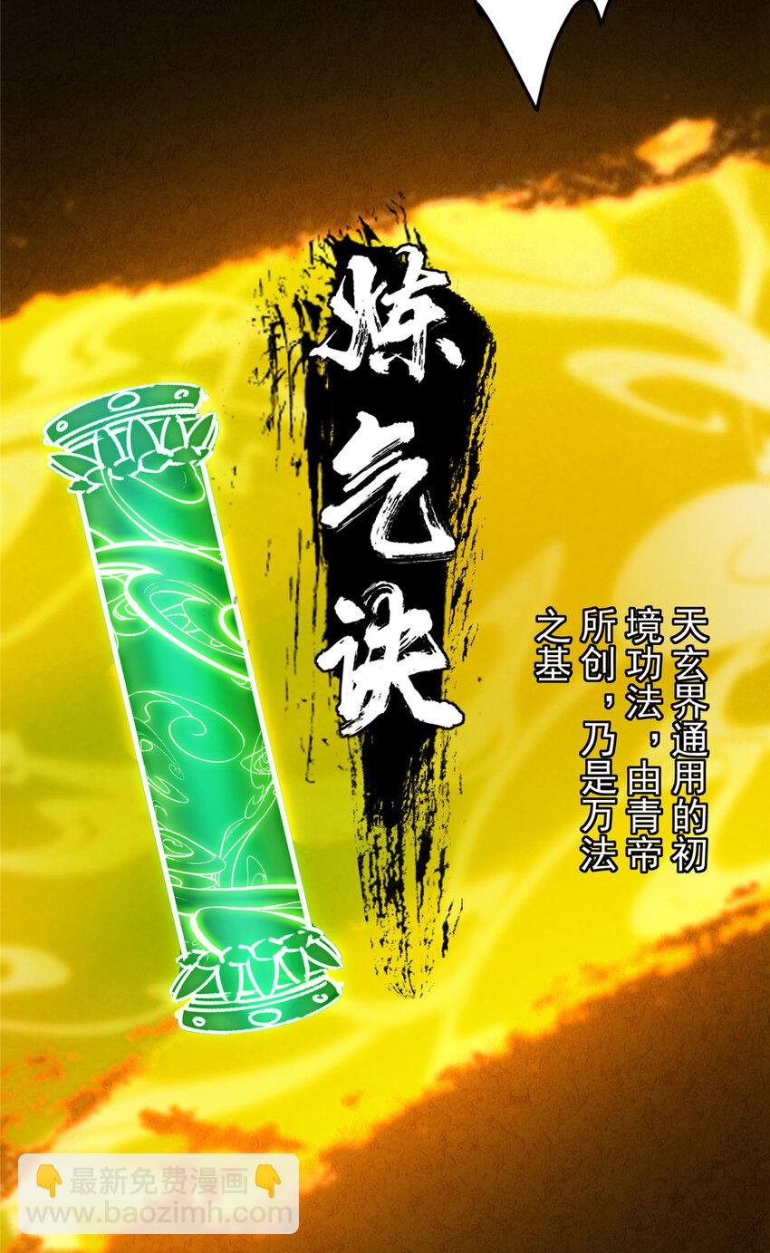 🍲掌门低调点 121 全民疯狂 第31页