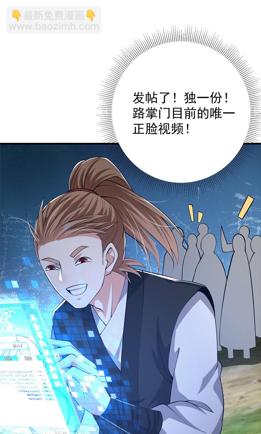 🍲掌门低调点 121 全民疯狂 第34页