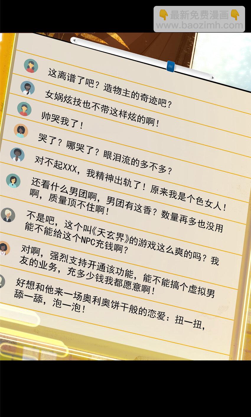 🍲掌门低调点 121 全民疯狂 第40页