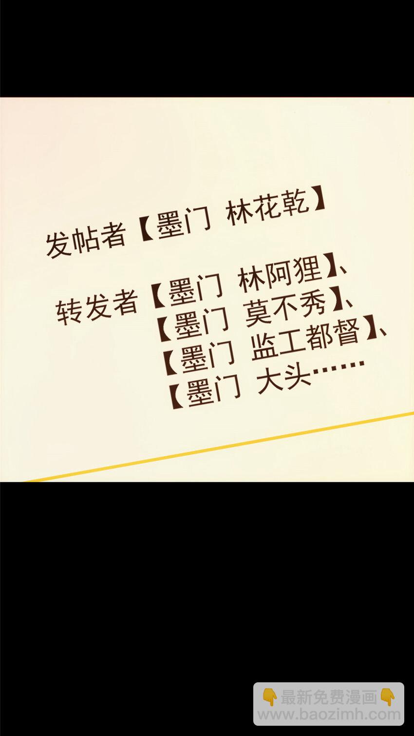 🍲掌门低调点 121 全民疯狂 第43页
