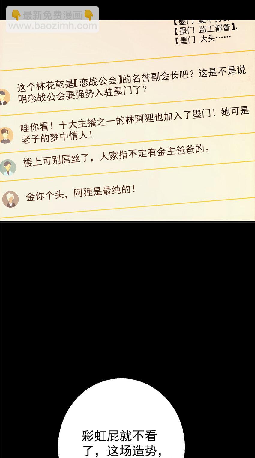 🍲掌门低调点 121 全民疯狂 第44页