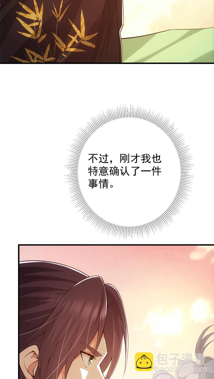 🍲掌门低调点 121 全民疯狂 第46页