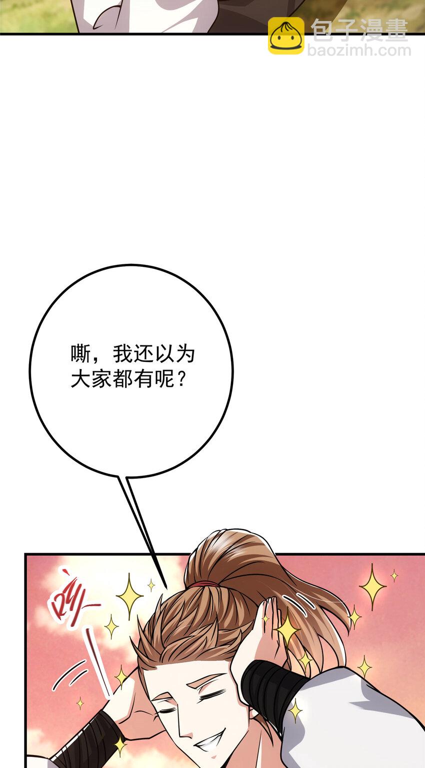 🍲掌门低调点 121 全民疯狂 第7页