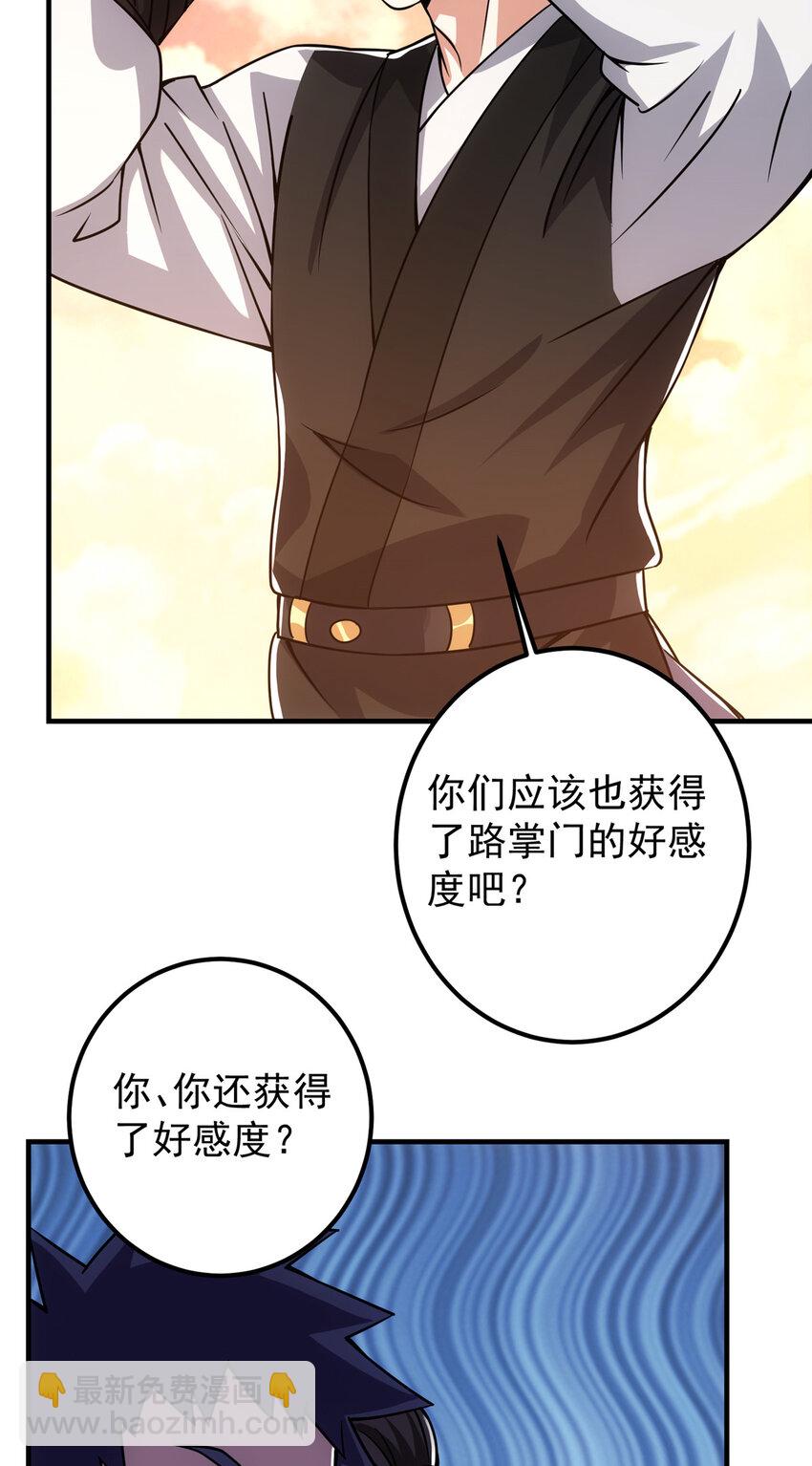 🍲掌门低调点 121 全民疯狂 第8页