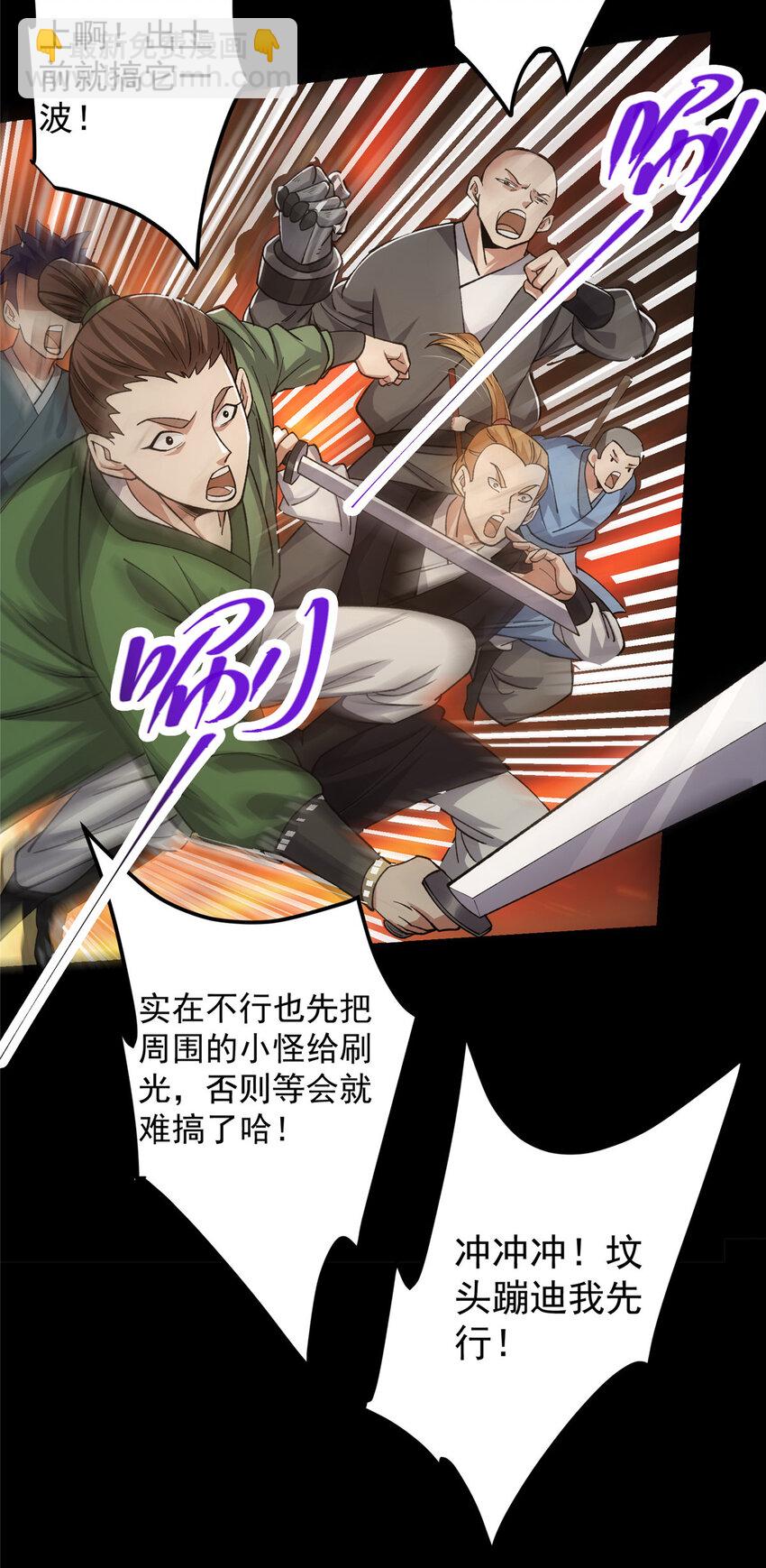 🍲掌门低调点 123 这次轮到小秋了 第10页