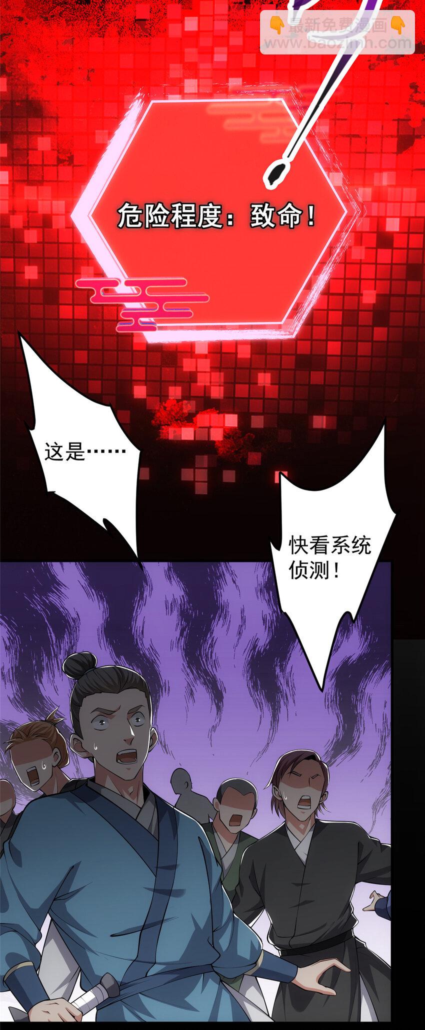 🍲掌门低调点 123 这次轮到小秋了 第15页