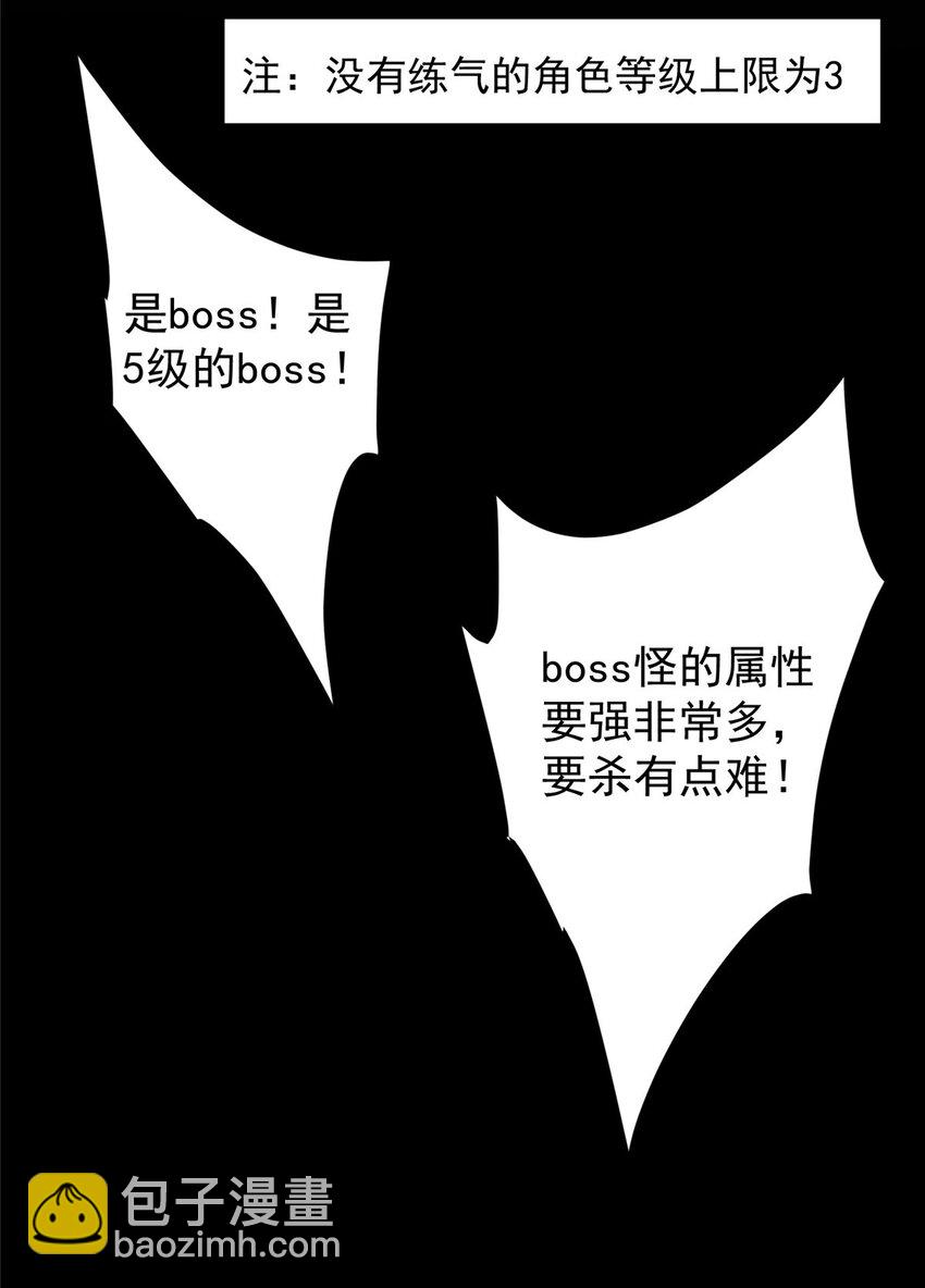 🍲掌门低调点 123 这次轮到小秋了 第16页