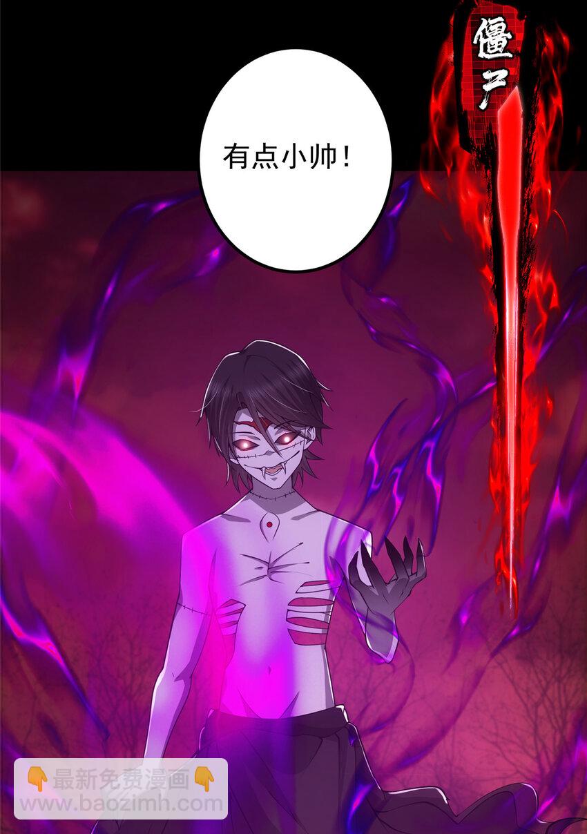 🍲掌门低调点 123 这次轮到小秋了 第18页