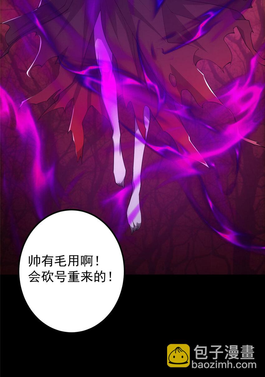 🍲掌门低调点 123 这次轮到小秋了 第19页