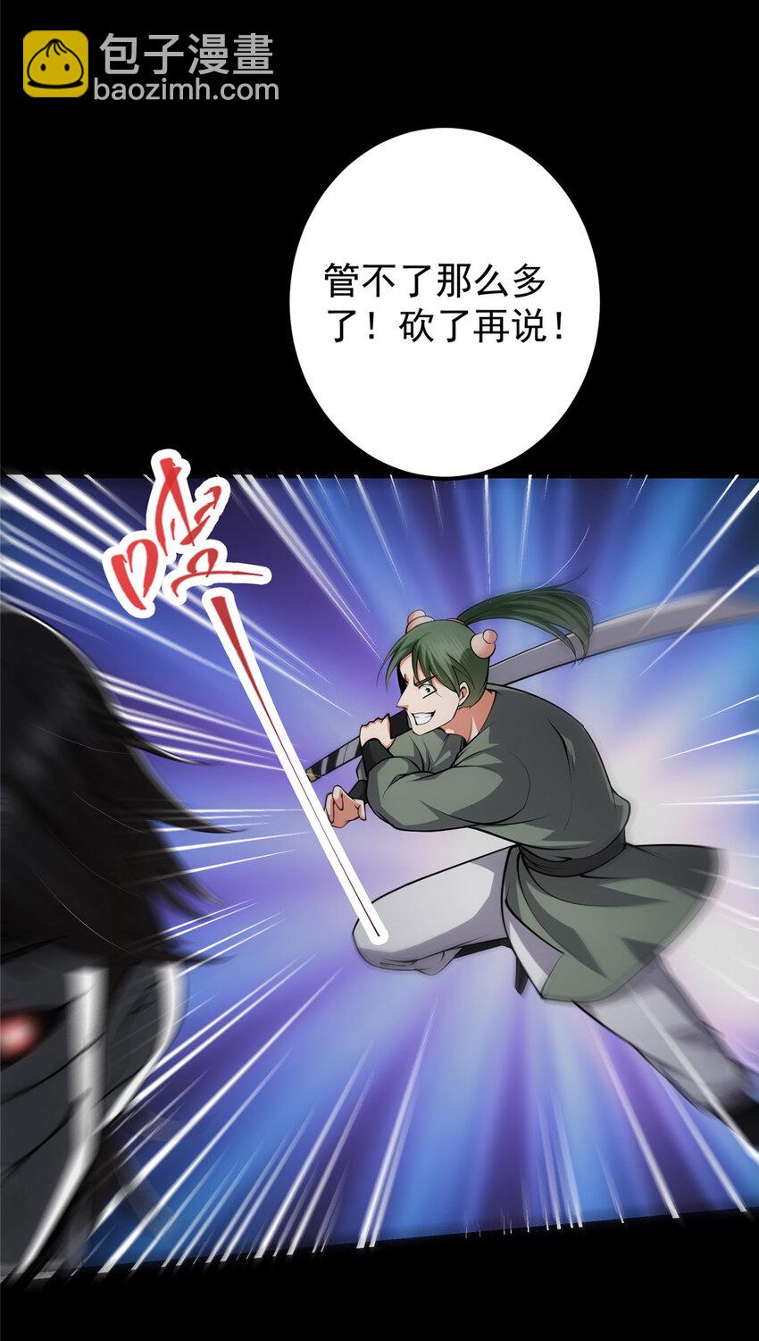🍲掌门低调点 123 这次轮到小秋了 第20页
