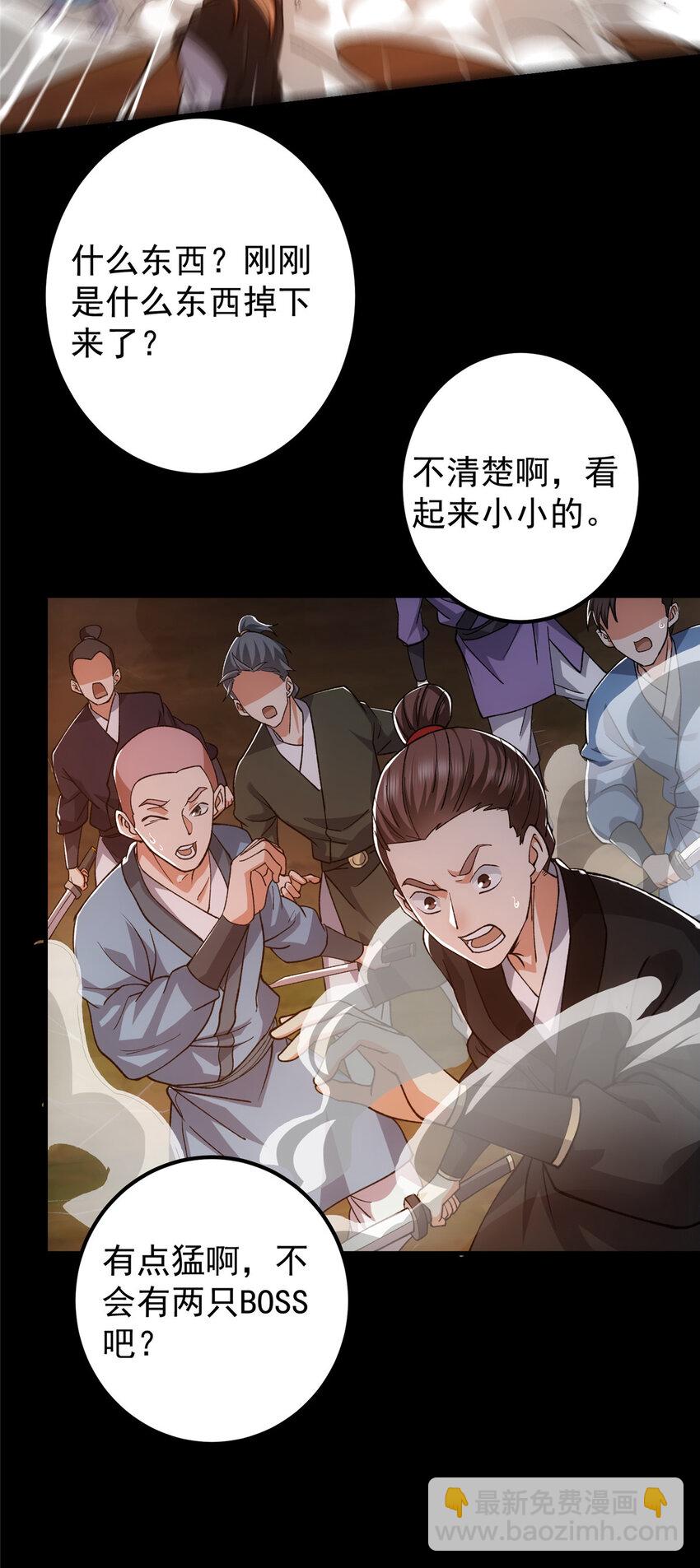 🍲掌门低调点 123 这次轮到小秋了 第27页