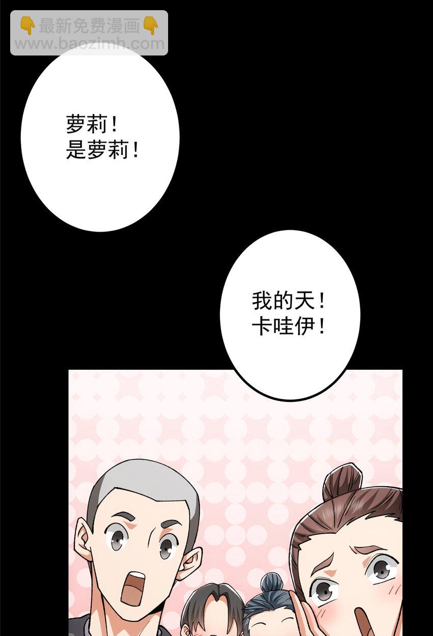 🍲掌门低调点 123 这次轮到小秋了 第30页