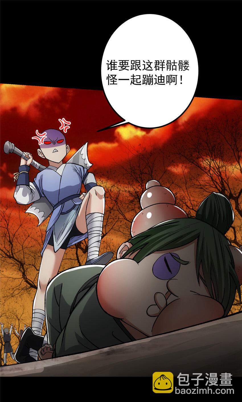 🍲掌门低调点 123 这次轮到小秋了 第4页