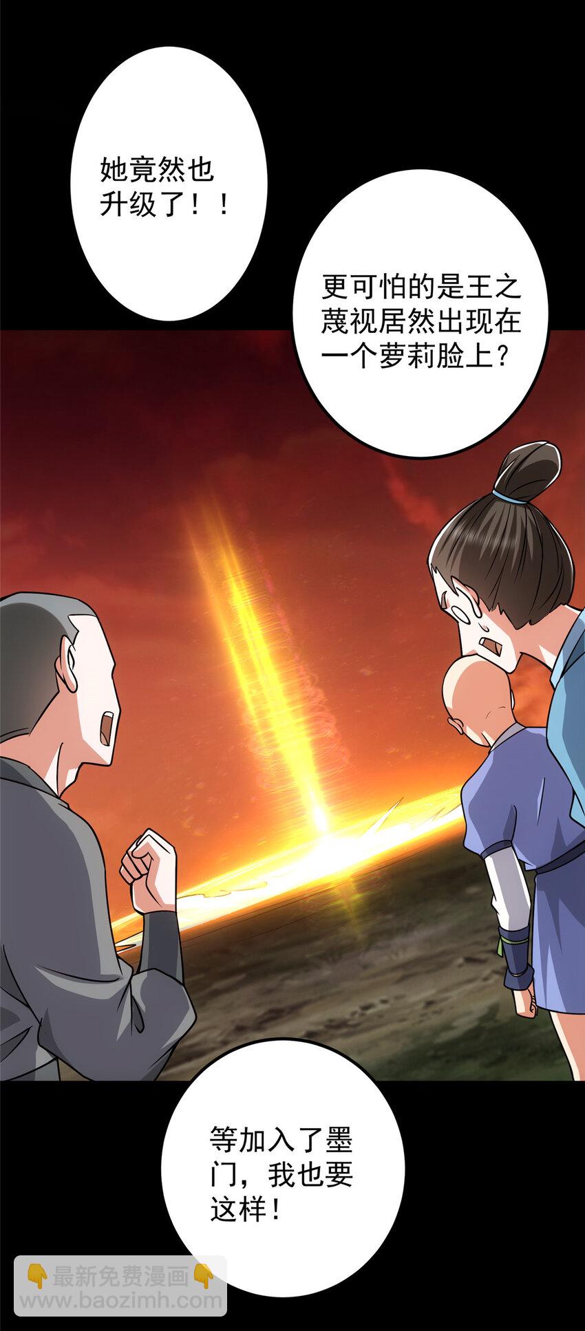 🍲掌门低调点 123 这次轮到小秋了 第46页