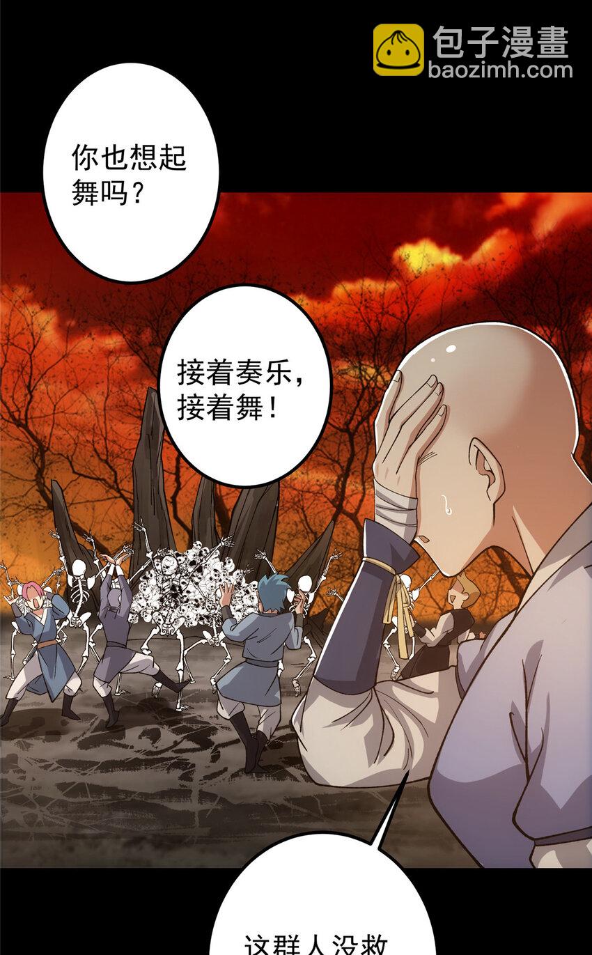 🍲掌门低调点 123 这次轮到小秋了 第5页