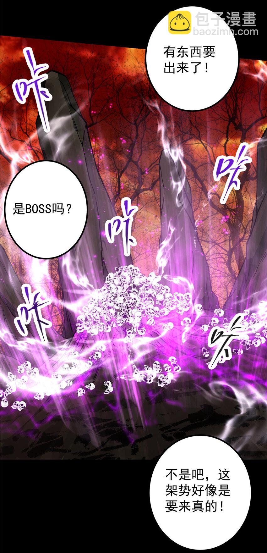 🍲掌门低调点 123 这次轮到小秋了 第8页